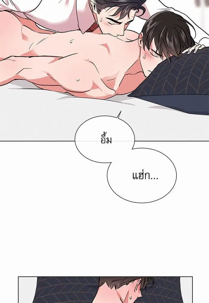 Red Candy – ปฏิบัติการชิงหัวใจ ตอนที่ 49 หน้า 19