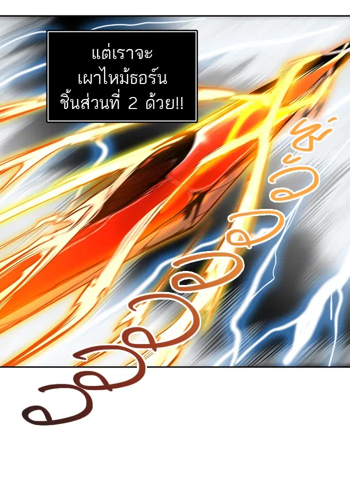 Tower of God ตอนที่ 414 หน้า 64
