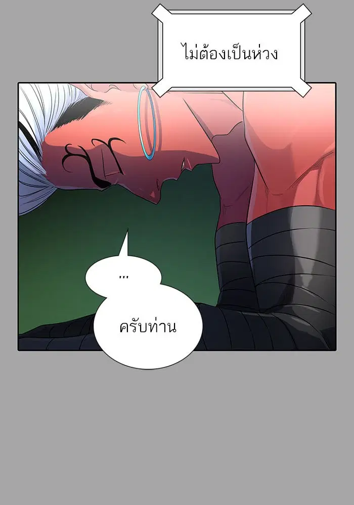 Tower of God ตอนที่ 527 หน้า 143