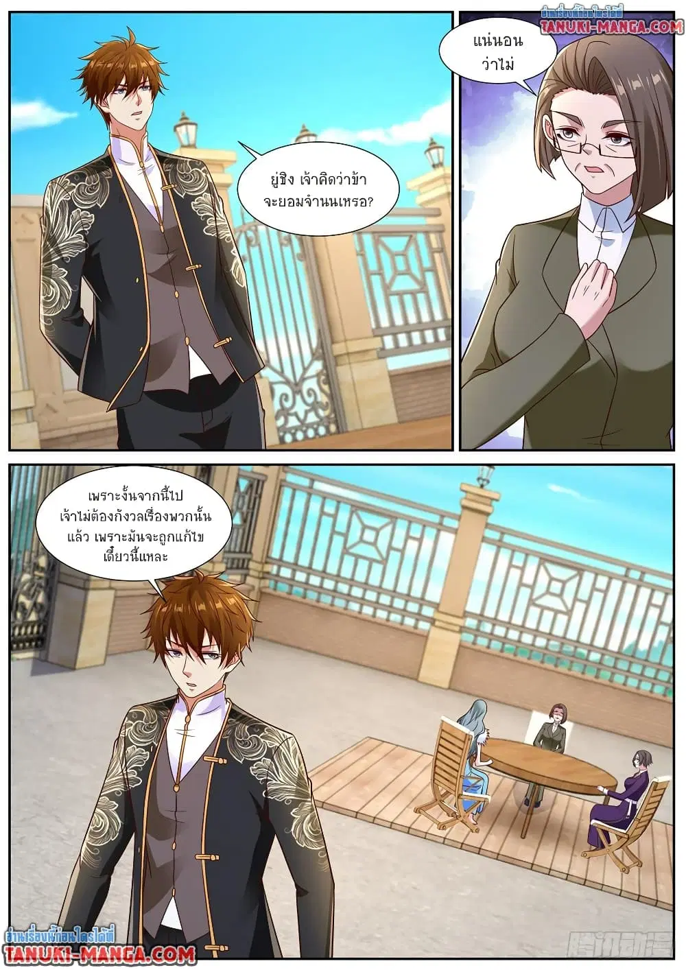 Rebirth Of The Urban Immortal Cultivator ตอนที่ 862 หน้า 10