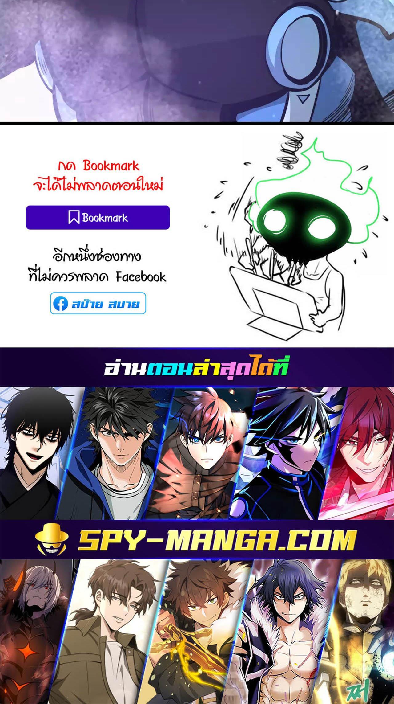 Han Dae Sung That Returned From Hell ตอนที่ 82 หน้า 41