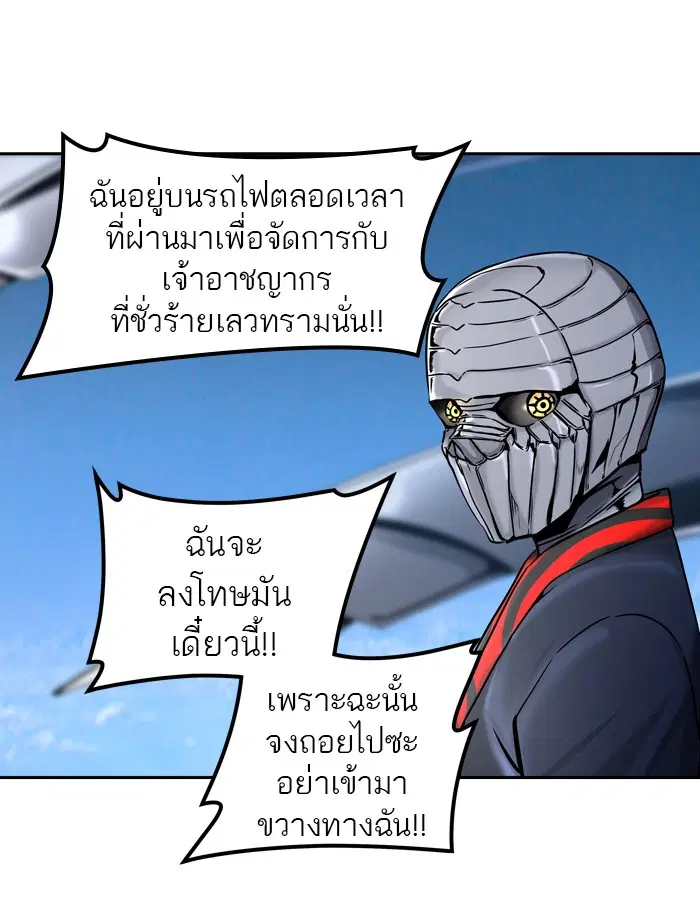 Tower of God ตอนที่ 399 หน้า 7