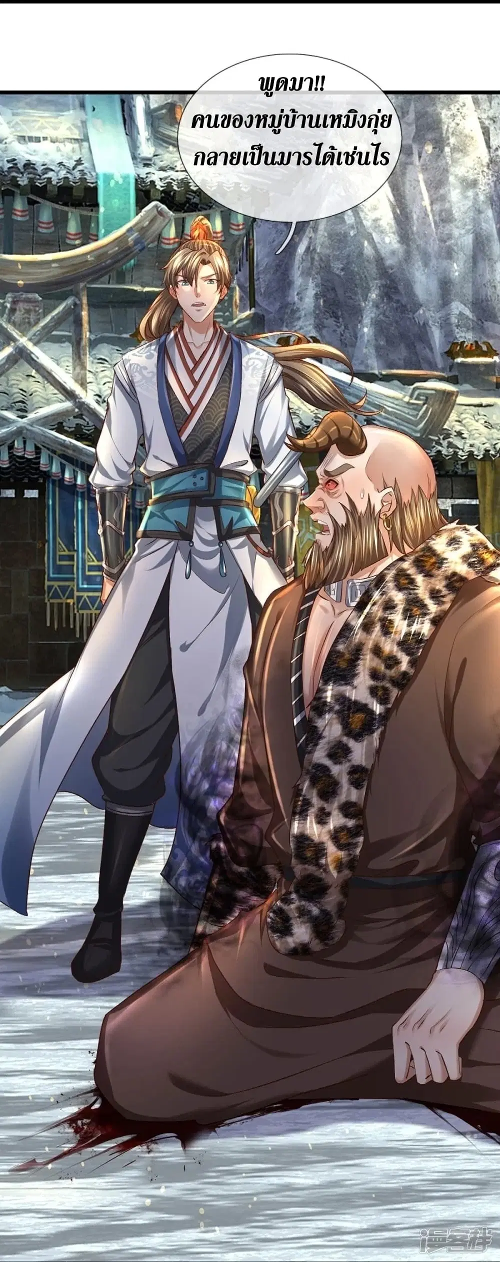 Sky Sword God ตอนที่ 427 หน้า 29