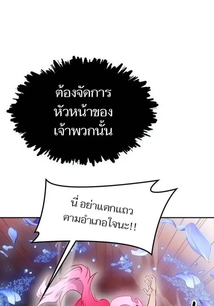 Tower of God ตอนที่ 641 หน้า 44