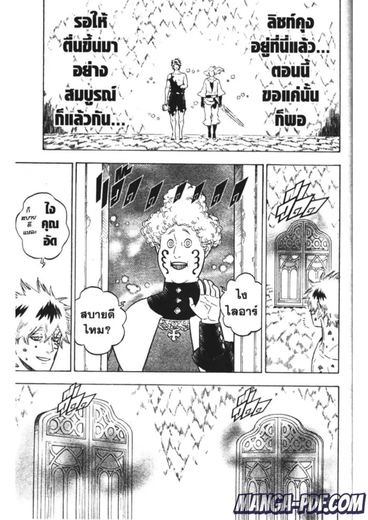 Black Clover ตอนที่ 157 หน้า 7