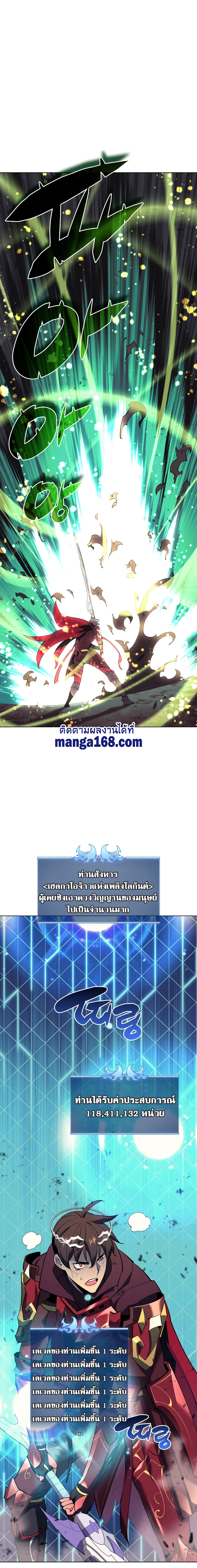 Overgeared จ้าวแห่งยุทธภัณฑ์ ตอนที่ 91 หน้า 16