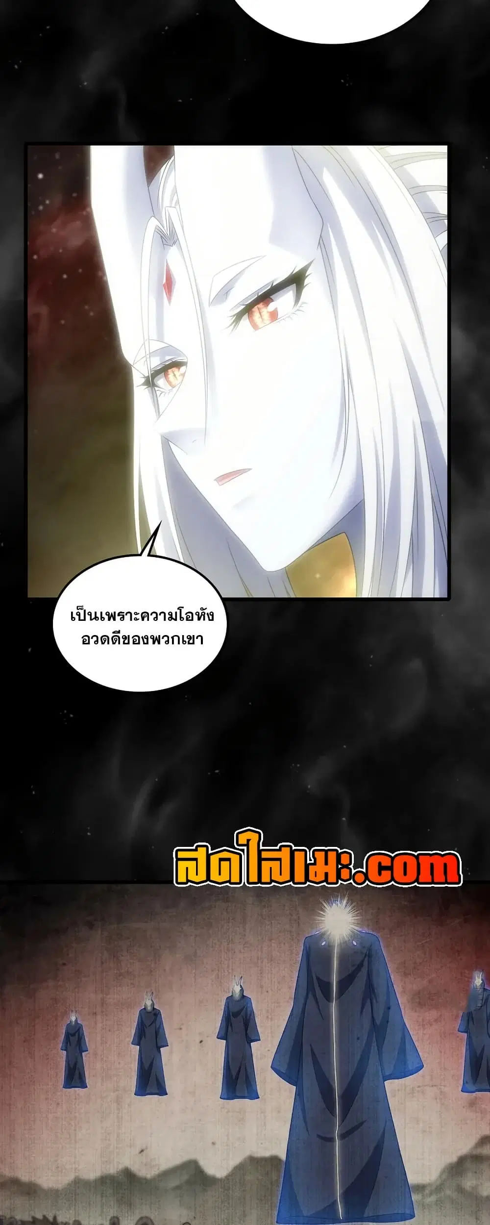 My Wife is a Demon Queen ตอนที่ 406 หน้า 26