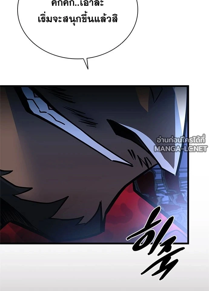 Villain to Kill ตอนที่ 234 หน้า 119
