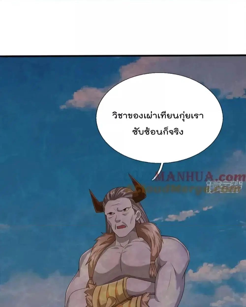 I’m the Great Immortal ตอนที่ 620 หน้า 19