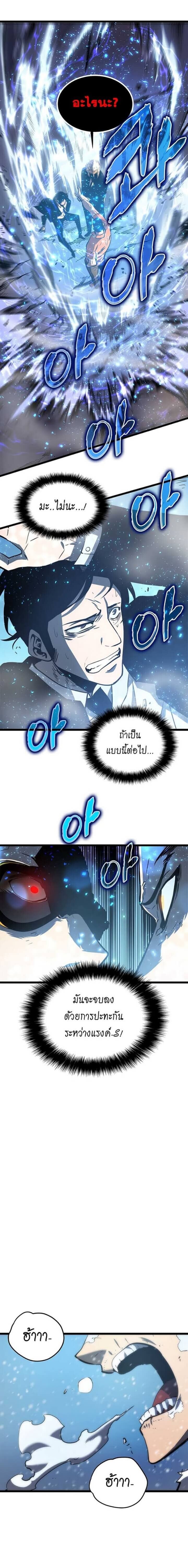 Solo Leveling โซโล่เลเวลลิ่ง ตอนที่ 51 หน้า 16