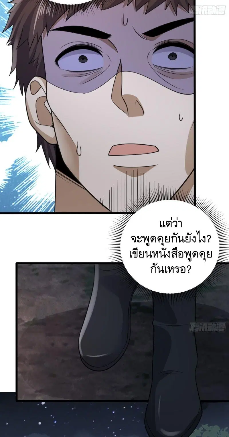The First Order ตอนที่ 305 หน้า 22