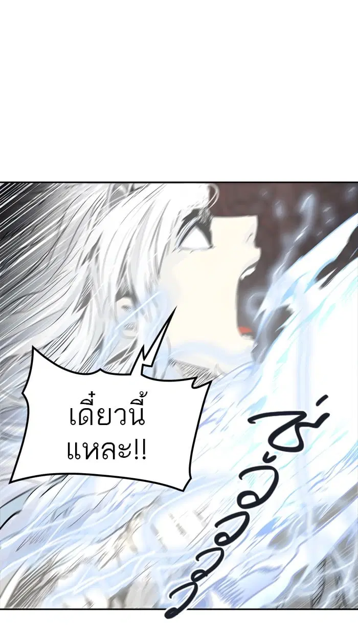 Tower of God ตอนที่ 337 หน้า 72