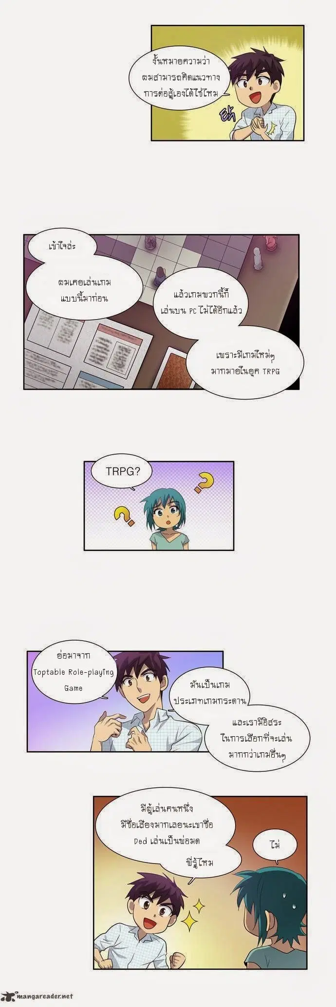 The Gamer ตอนที่ 46 หน้า 19