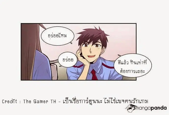 The Gamer ตอนที่ 51 หน้า 20