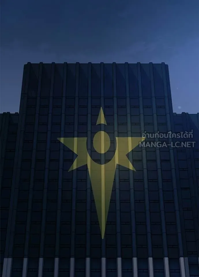 Villain to Kill ตอนที่ 224 หน้า 57