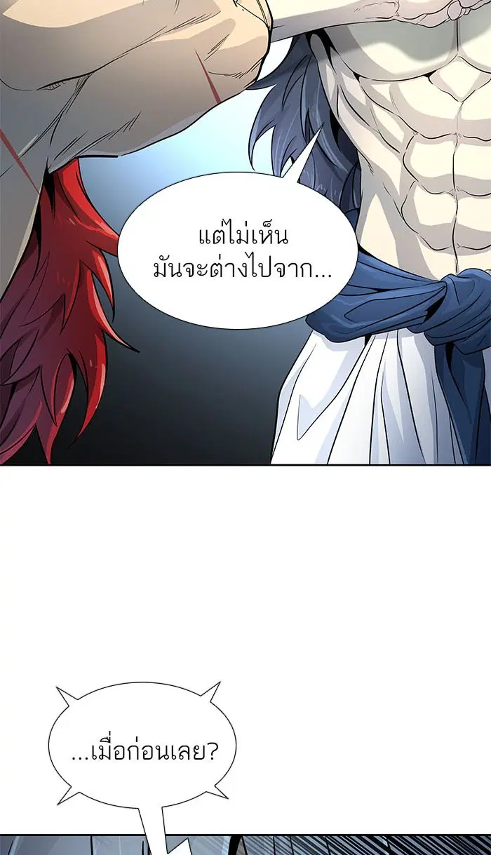 Tower of God ตอนที่ 513 หน้า 113