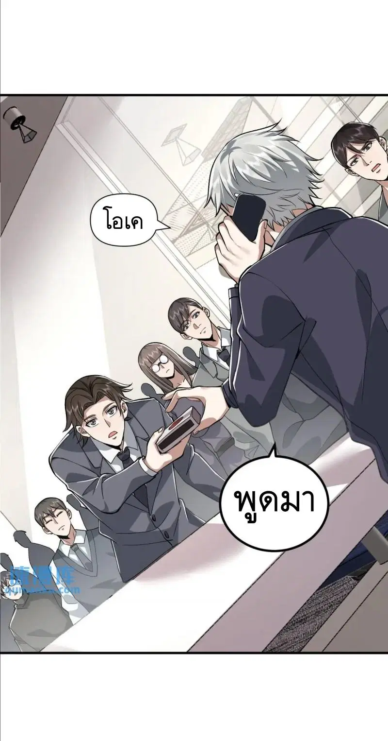 The First Order ตอนที่ 323 หน้า 9