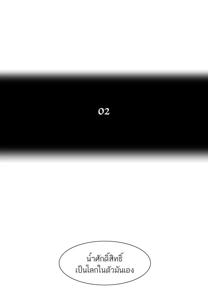 Tower of God ตอนที่ 30 หน้า 6