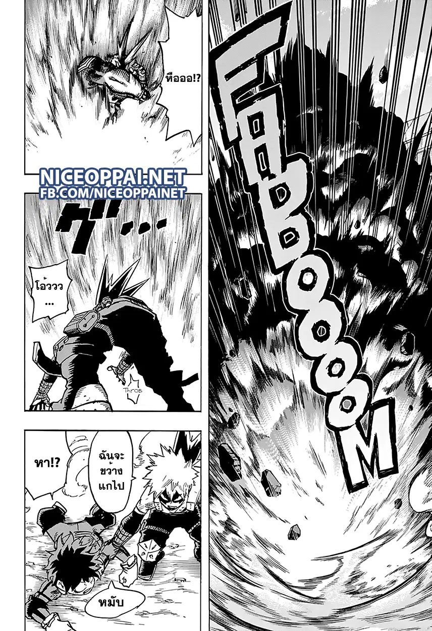 Boku no Hero Academia (My Hero Academia) ตอนที่ 65 หน้า 9