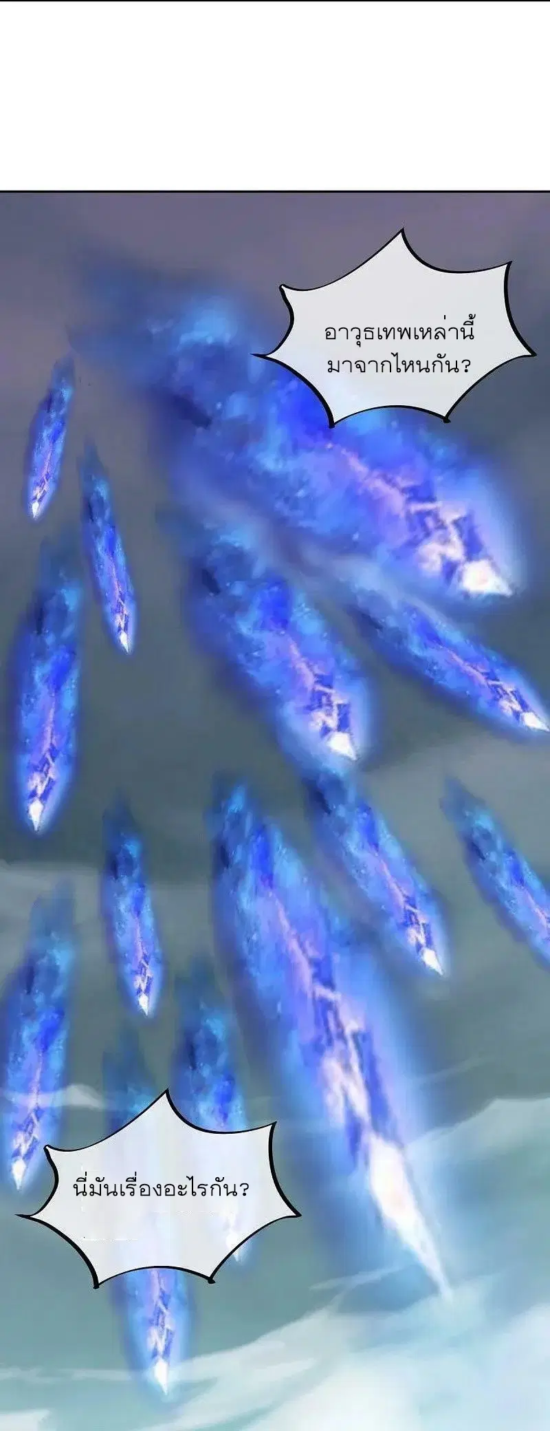 Peerless Battle Spirit ตอนที่ 566 หน้า 5
