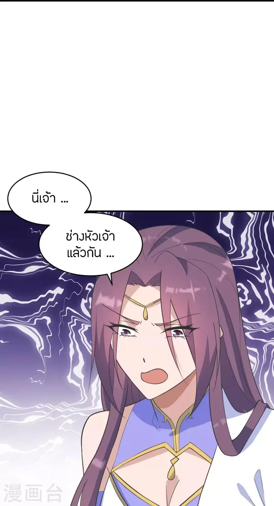 Banished Disciple’s Counterattack ราชาอมตะผู้ถูกขับไล่ ตอนที่ 253 หน้า 20