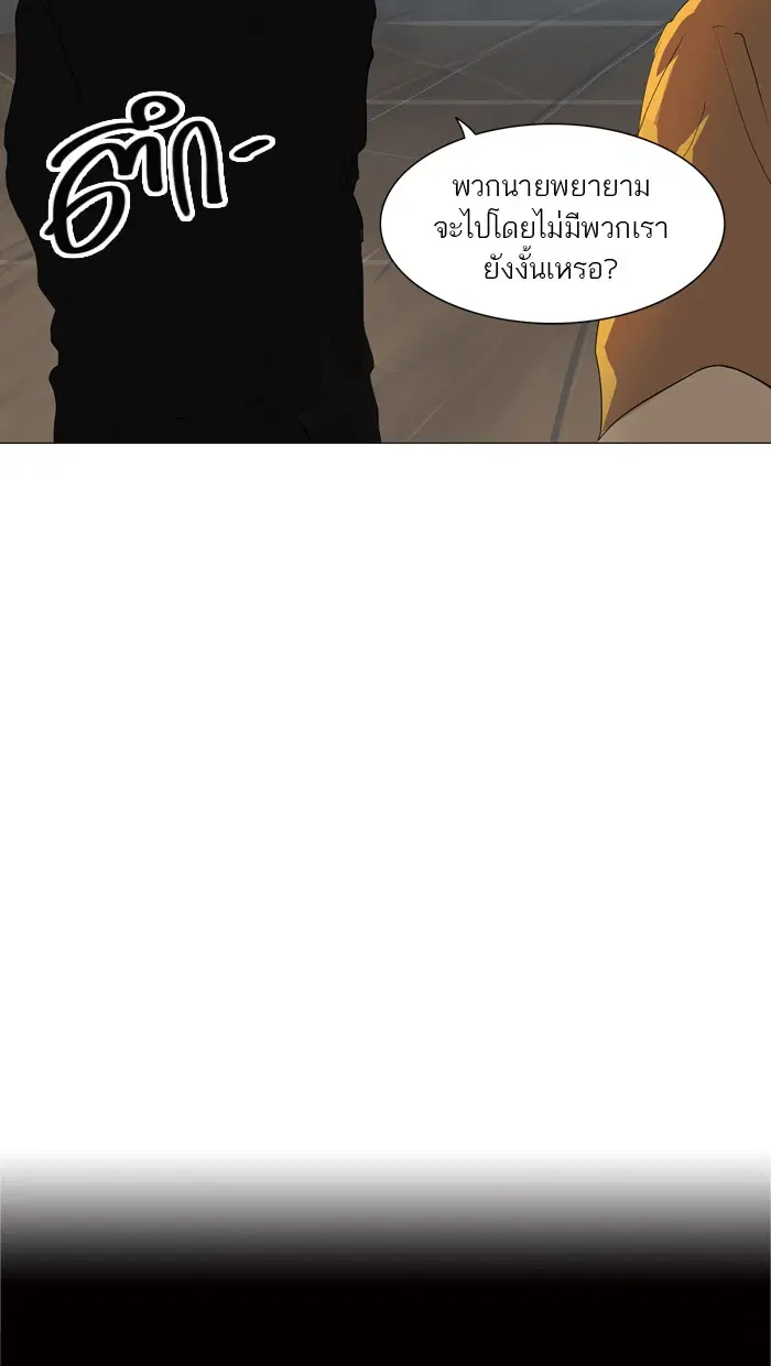 Tower of God ตอนที่ 222 หน้า 49