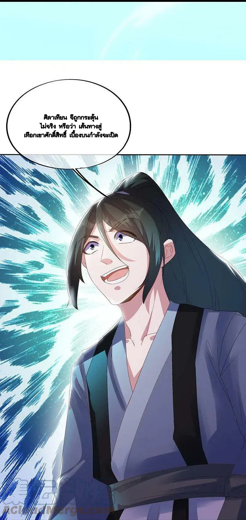 Peerless Battle Spirit ตอนที่ 483 หน้า 25