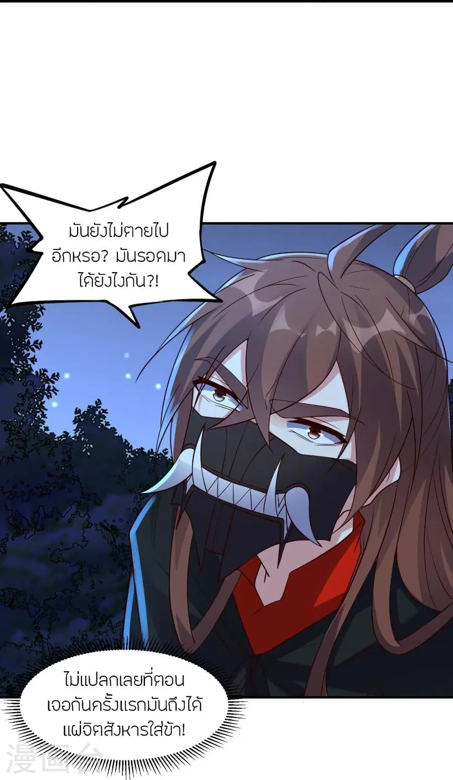 Banished Disciple’s Counterattack ราชาอมตะผู้ถูกขับไล่ ตอนที่ 303 หน้า 55