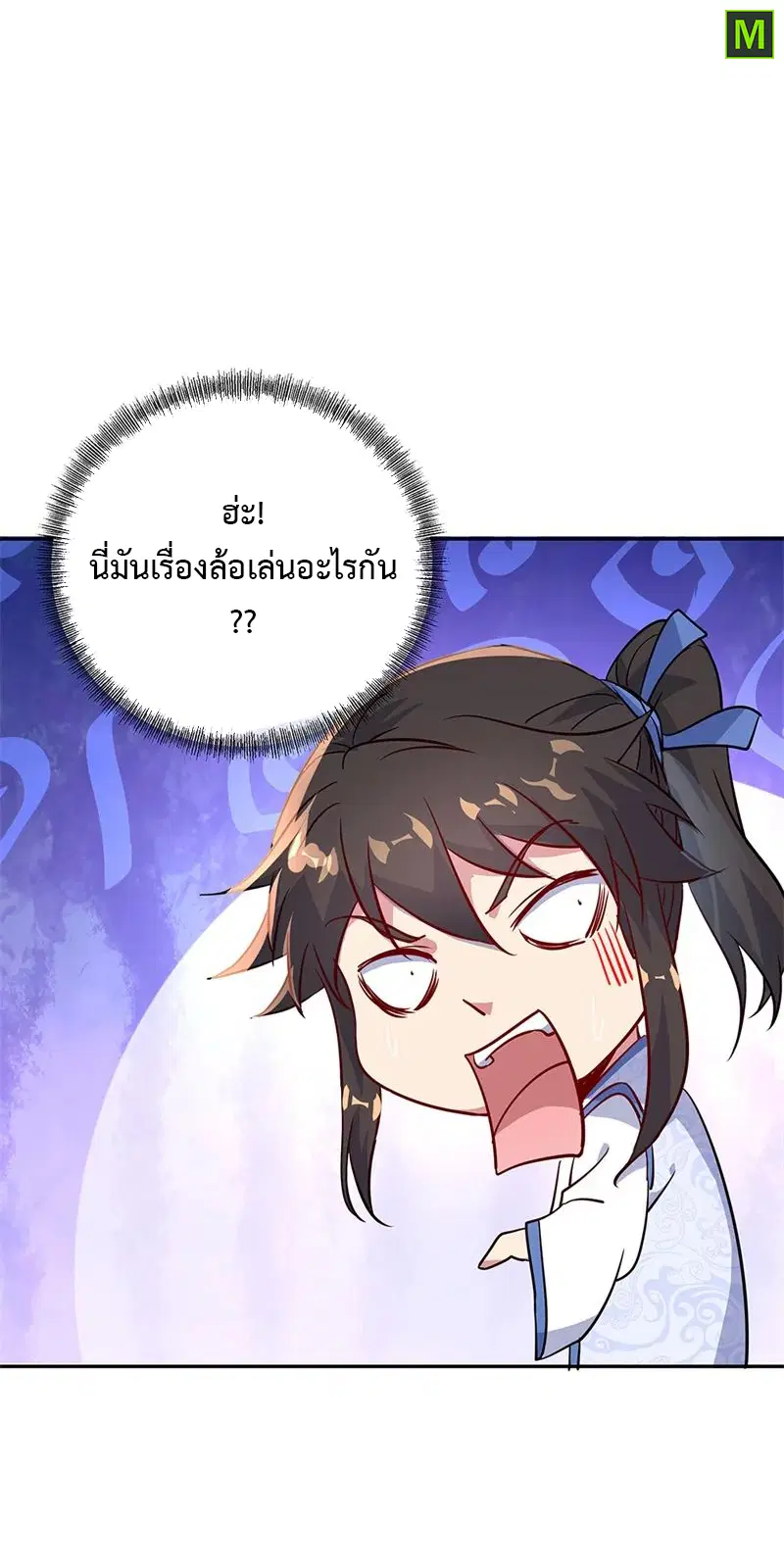 Peerless Battle Spirit ตอนที่ 169 หน้า 15