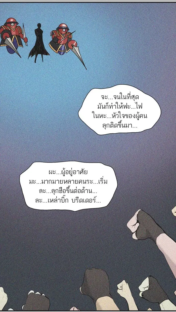 Tower of God ตอนที่ 348 หน้า 101