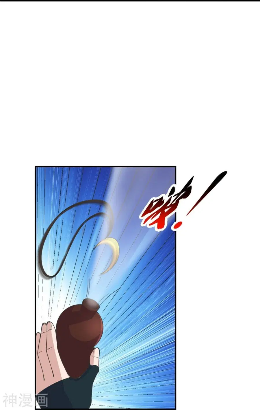 Banished Disciple’s Counterattack ราชาอมตะผู้ถูกขับไล่ ตอนที่ 208 หน้า 23