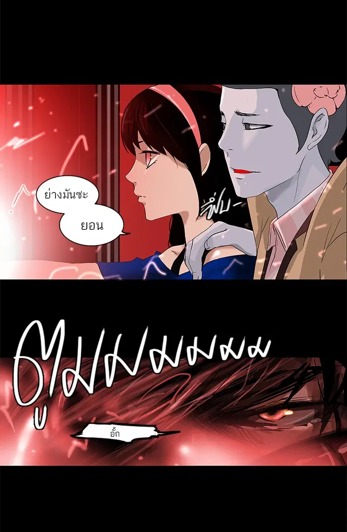 Tower of God ตอนที่ 100 หน้า 35