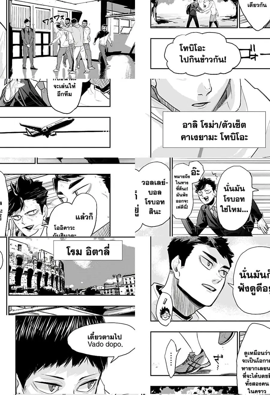 Haikyuu!! ตอนที่ 403 หน้า 4