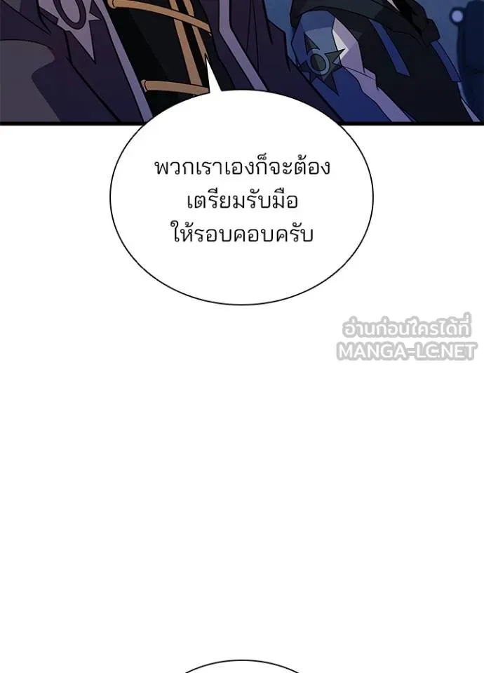 Villain to Kill ตอนที่ 180 หน้า 26