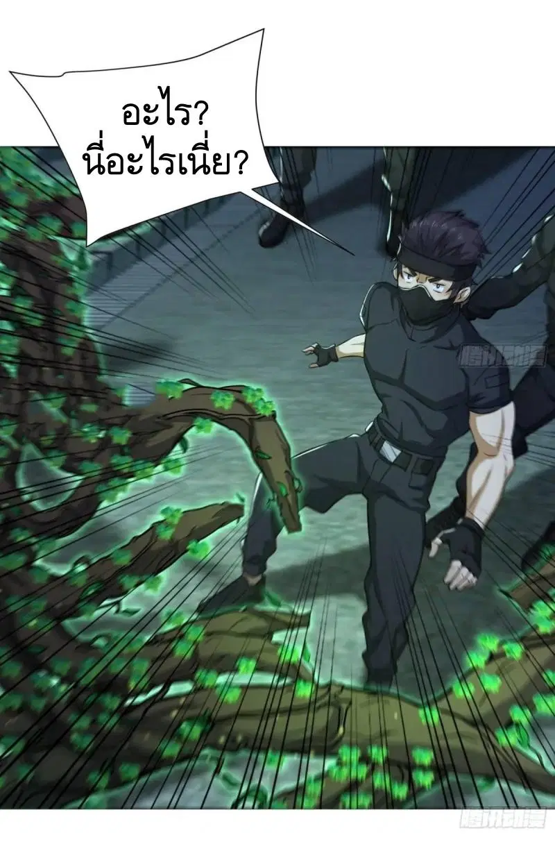 The First Order ตอนที่ 346 หน้า 47