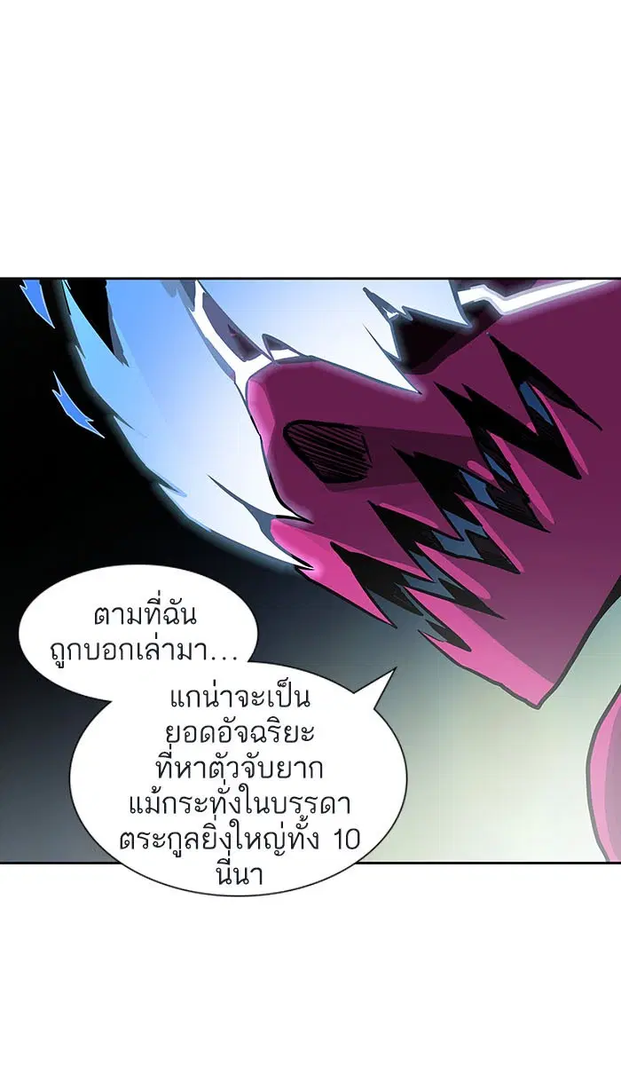 Tower of God ตอนที่ 488 หน้า 174