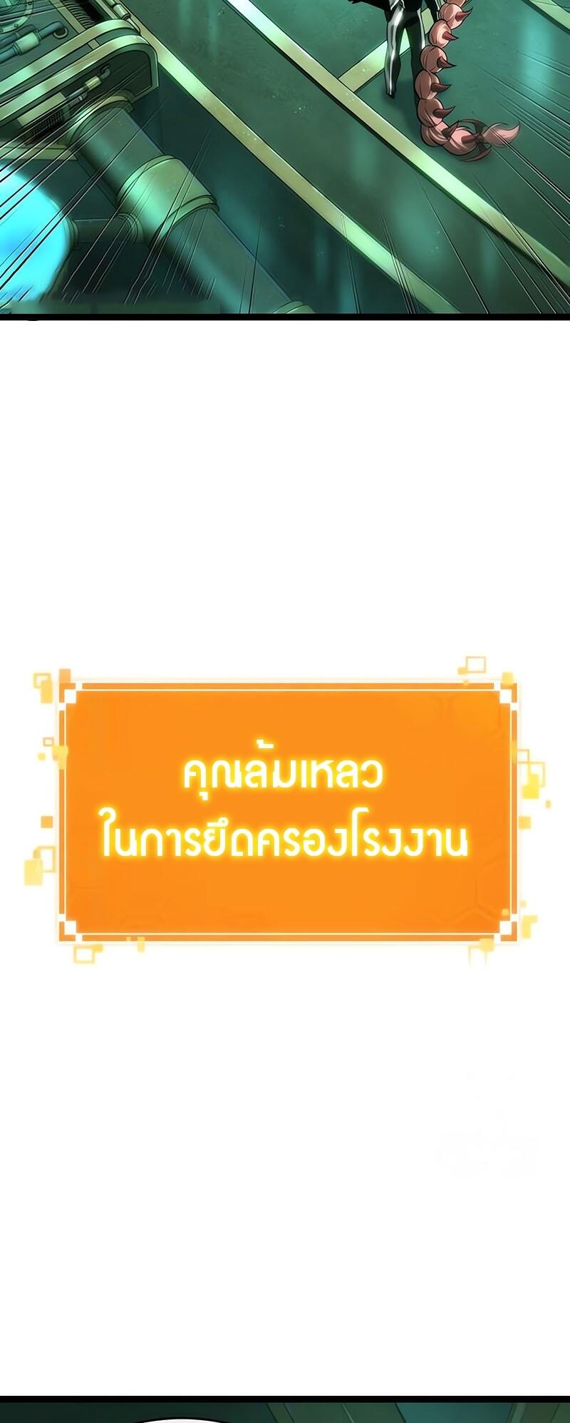 The World After the end โลกหลังการล่มสลาย ตอนที่ 132 หน้า 16