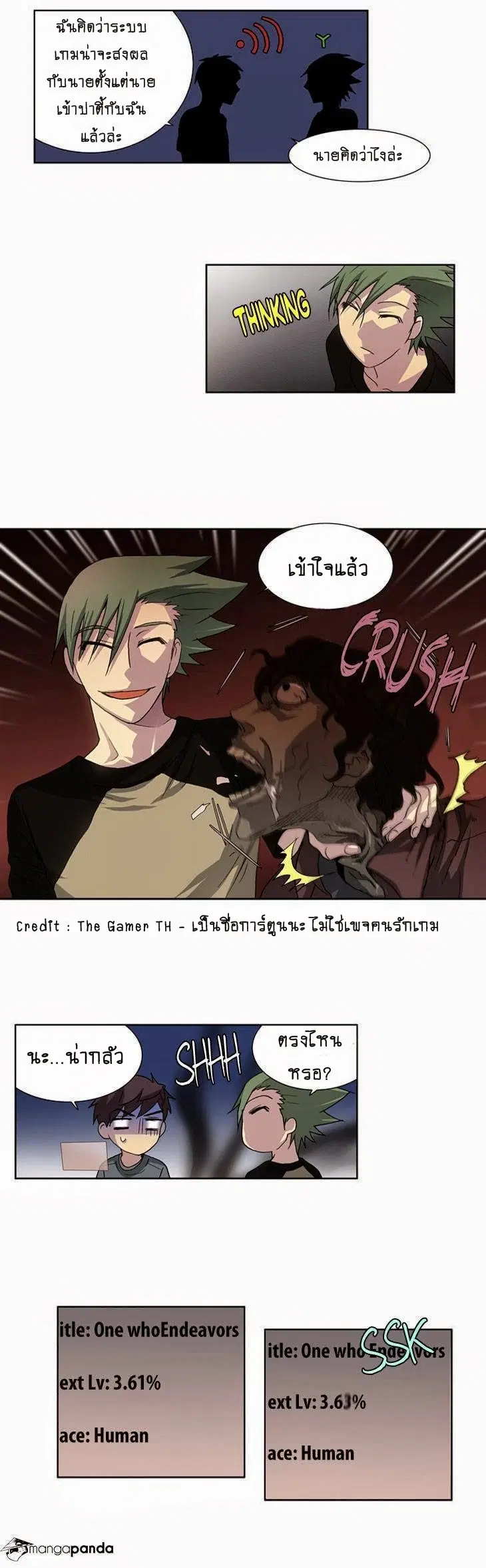 The Gamer ตอนที่ 18 หน้า 9