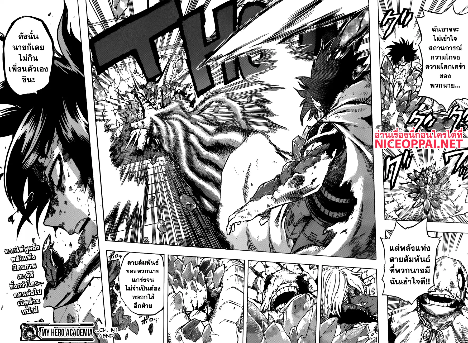 Boku no Hero Academia (My Hero Academia) ตอนที่ 141 หน้า 15
