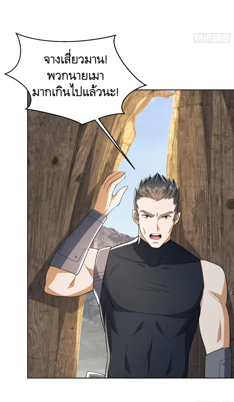The First Order ตอนที่ 209 หน้า 40