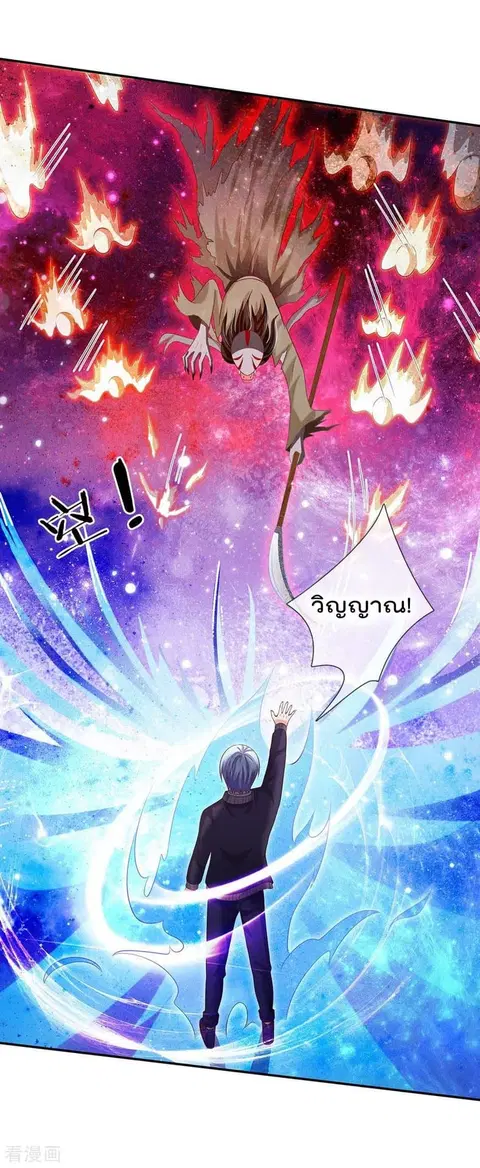 I’m the Great Immortal ตอนที่ 63 หน้า 13