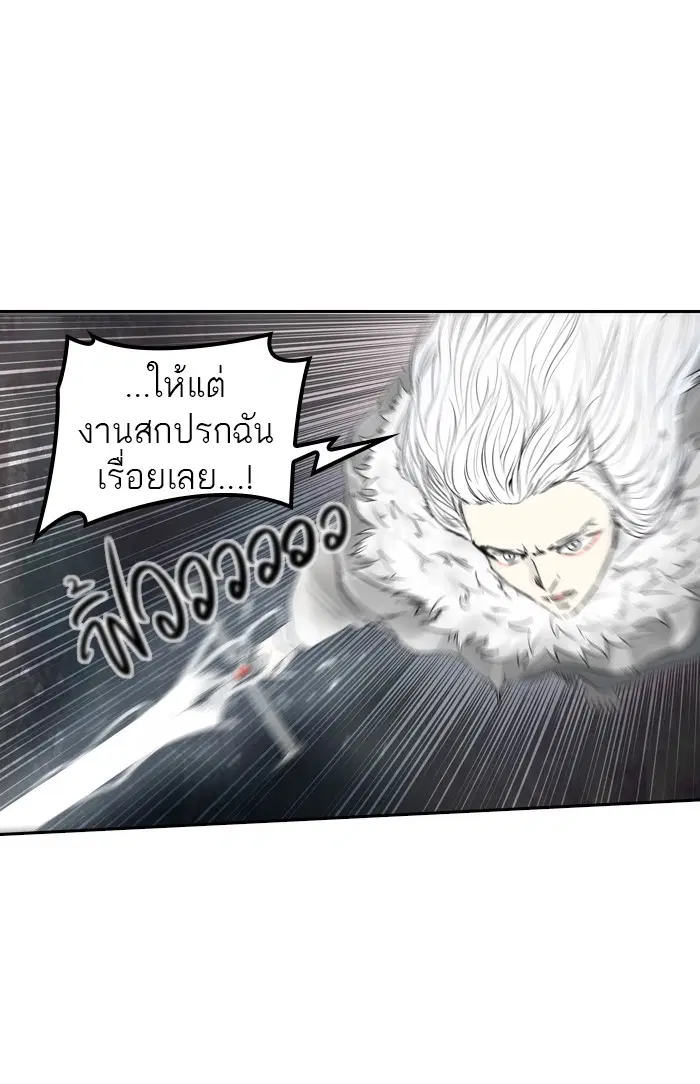 Tower of God ตอนที่ 382 หน้า 60