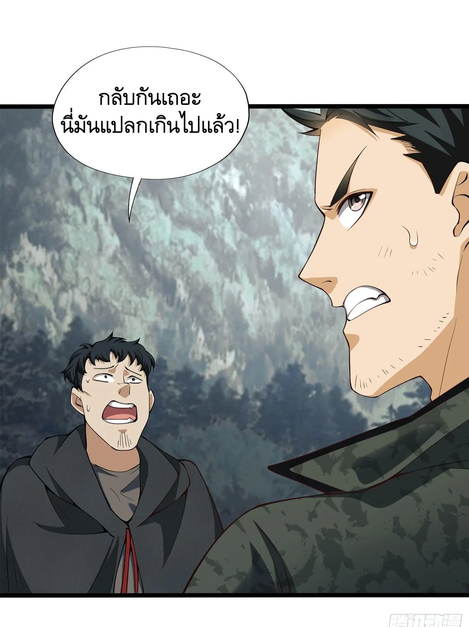 The First Order ตอนที่ 20 หน้า 5