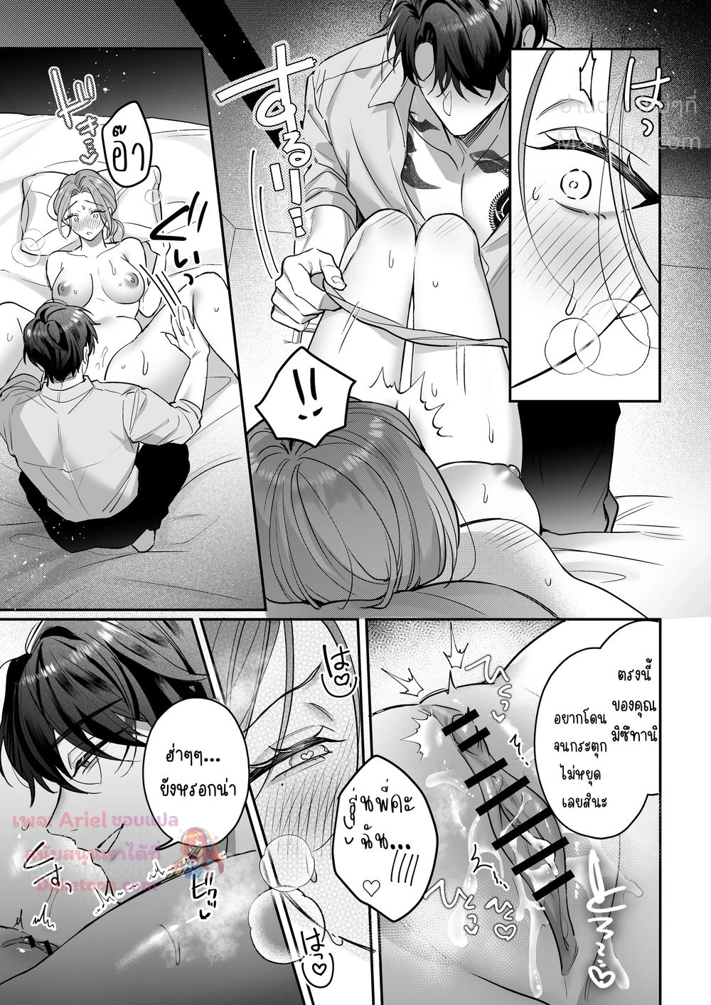 Kurokawa-senpai’s Split Tongue – ลิ้นสองแฉกของรุ่นพี่คุโรกาวะ ตอนที่ 2 หน้า 9