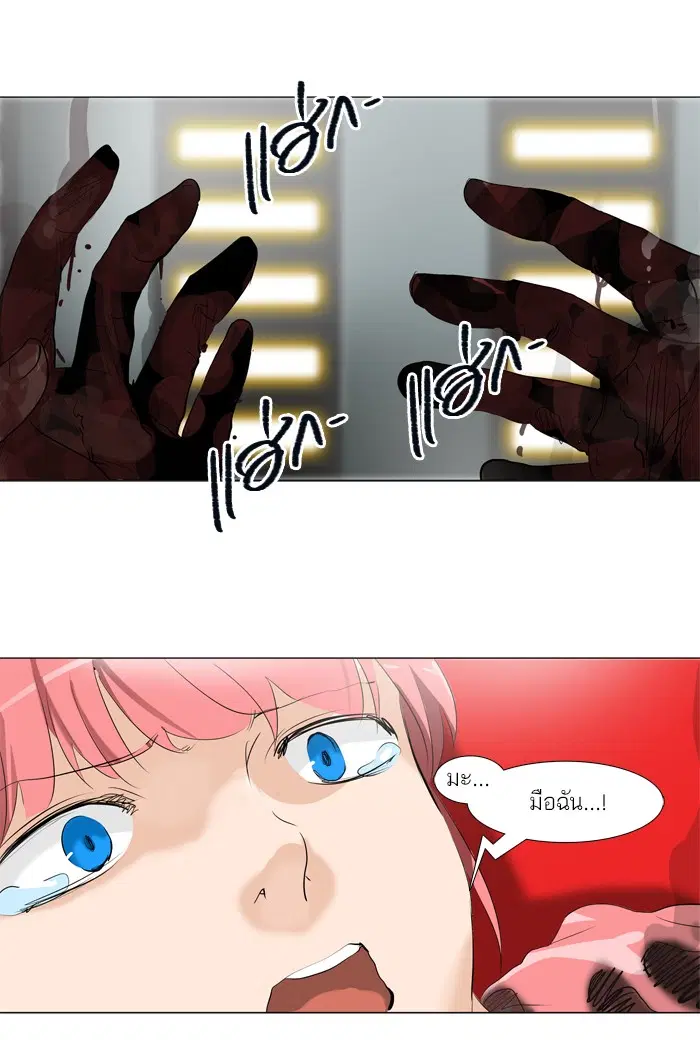 Tower of God ตอนที่ 209 หน้า 41