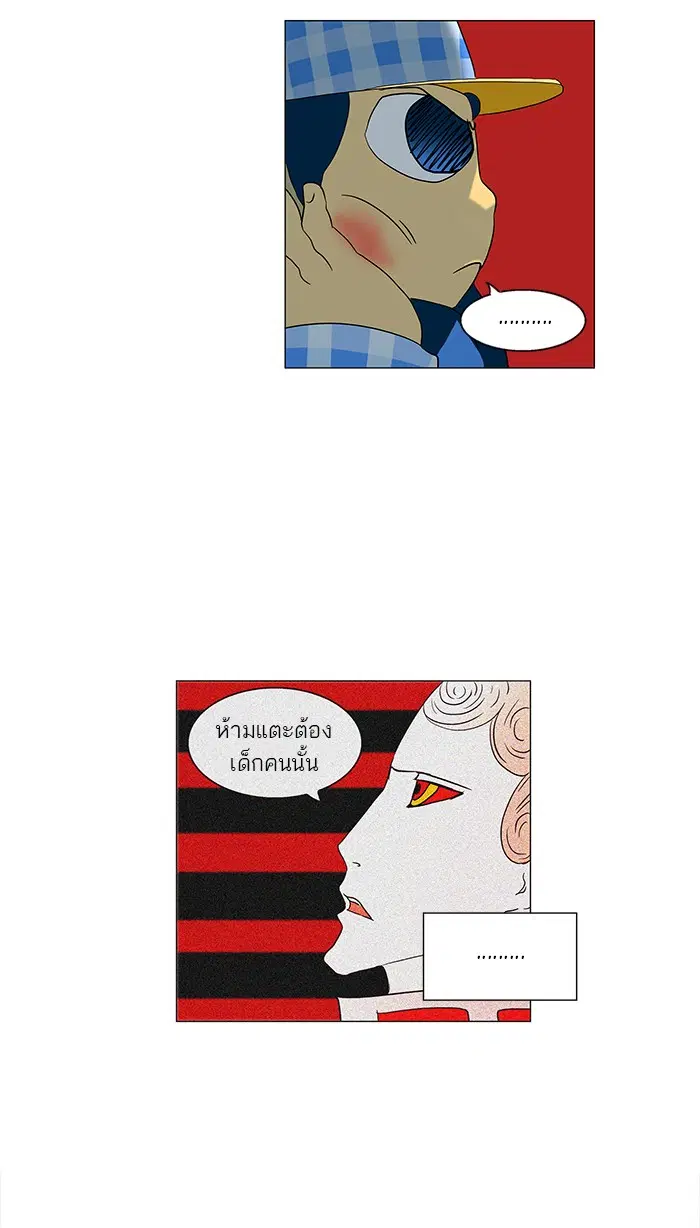 Tower of God ตอนที่ 89 หน้า 21