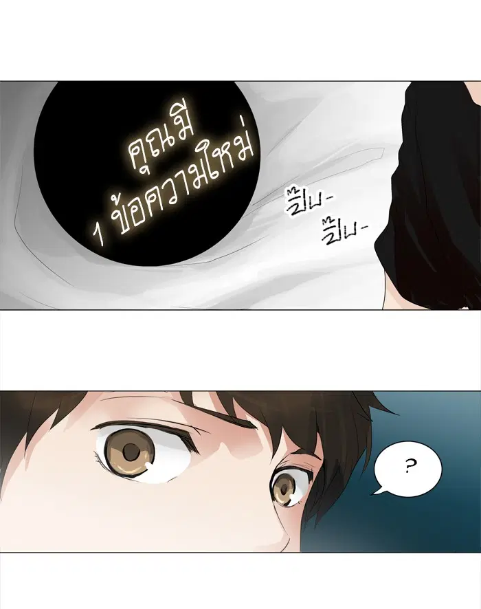 Tower of God ตอนที่ 205 หน้า 8