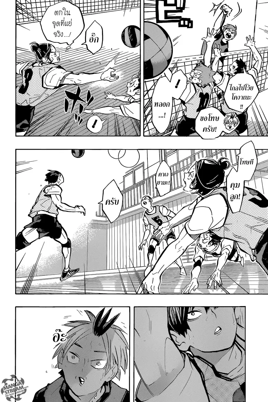 Haikyuu!! ตอนที่ 226 หน้า 14