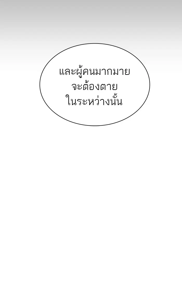 Tower of God ตอนที่ 462 หน้า 113