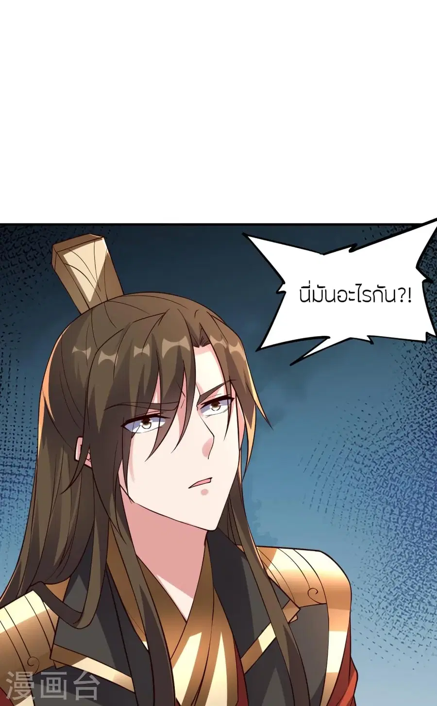 Banished Disciple’s Counterattack ราชาอมตะผู้ถูกขับไล่ ตอนที่ 281 หน้า 78